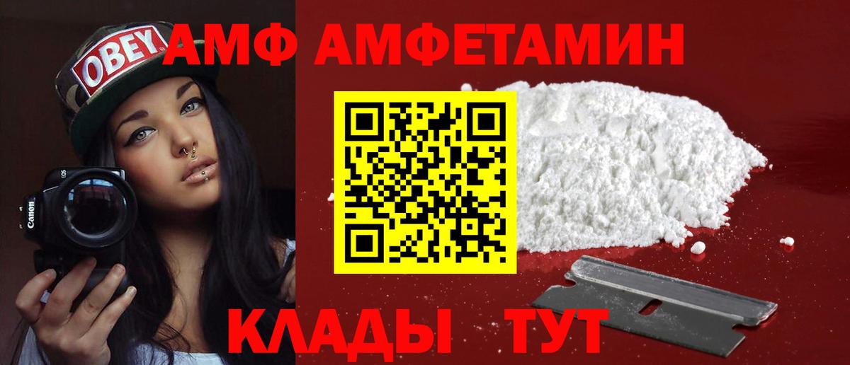АМФЕТАМИН  Амфетамин Premium  Вход с VPN  Звенигород 