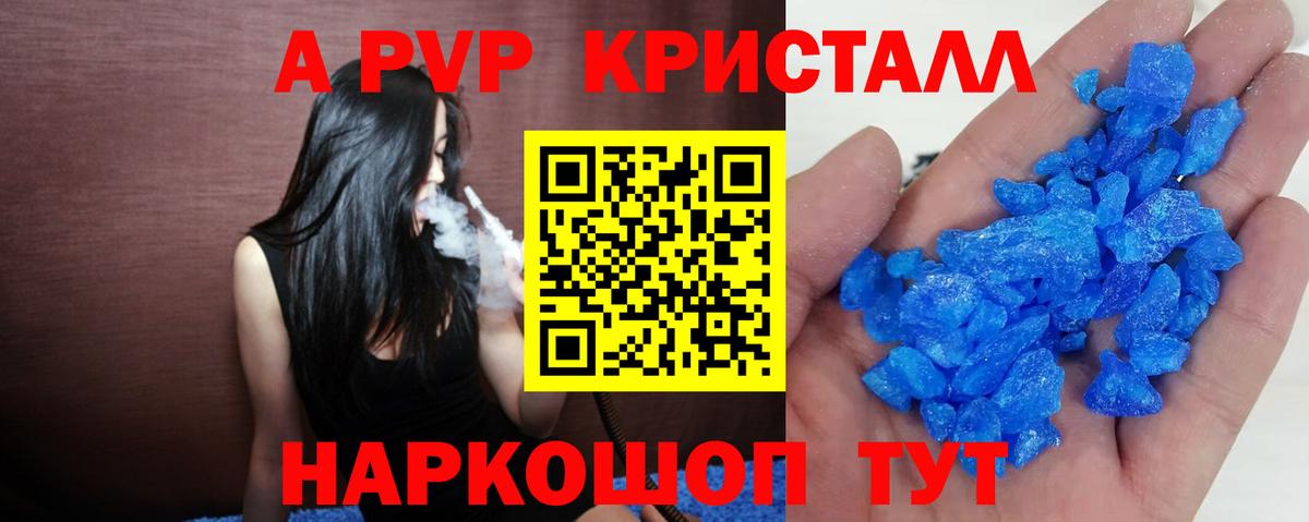 Alpha PVP СК  Вход с VPN  А ПВП  Звенигород  А ПВП Соль 