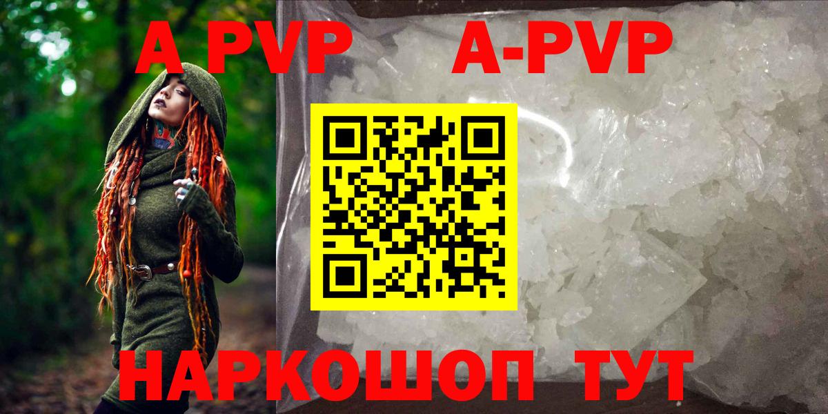 Alfa_PVP Crystall Звенигород