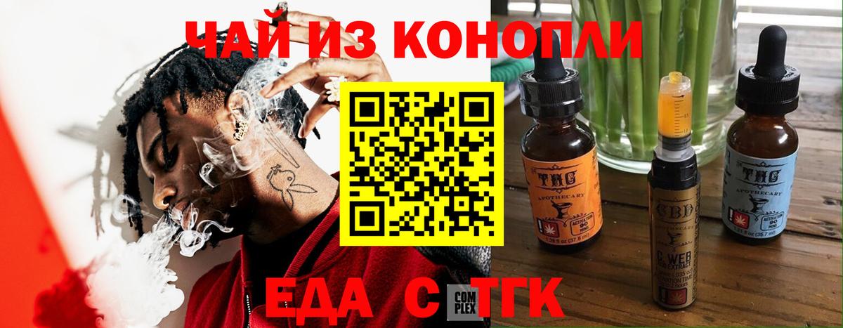Cannafood марихуана  Вход с VPN  Звенигород 