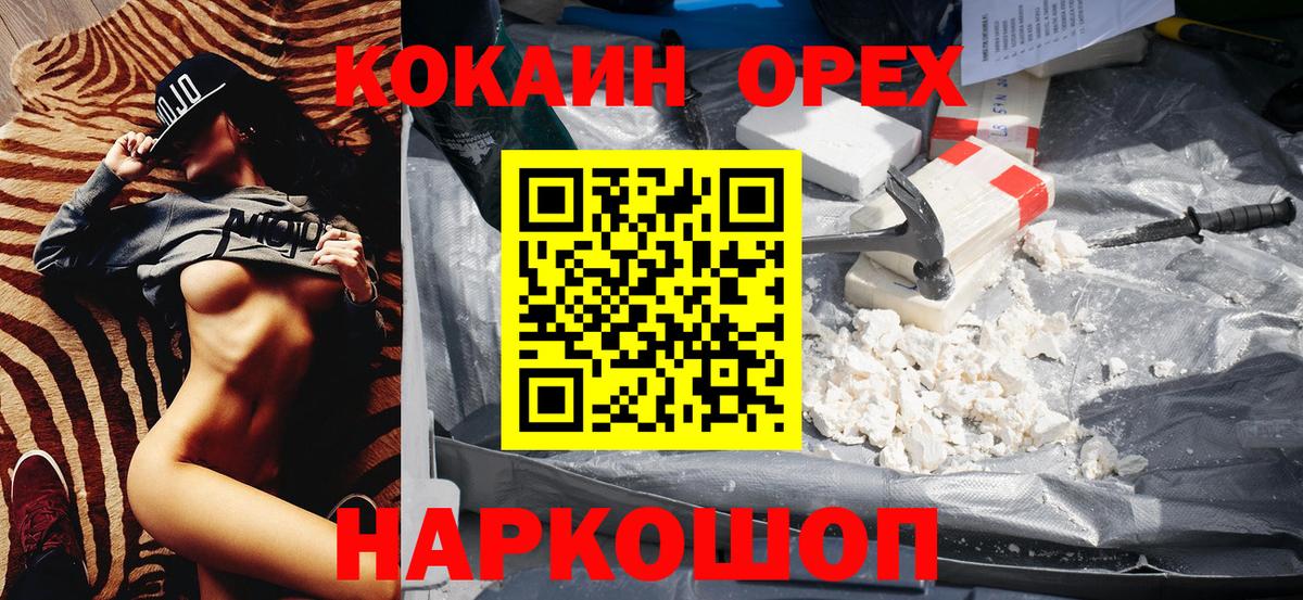 Кокаин FishScale Звенигород