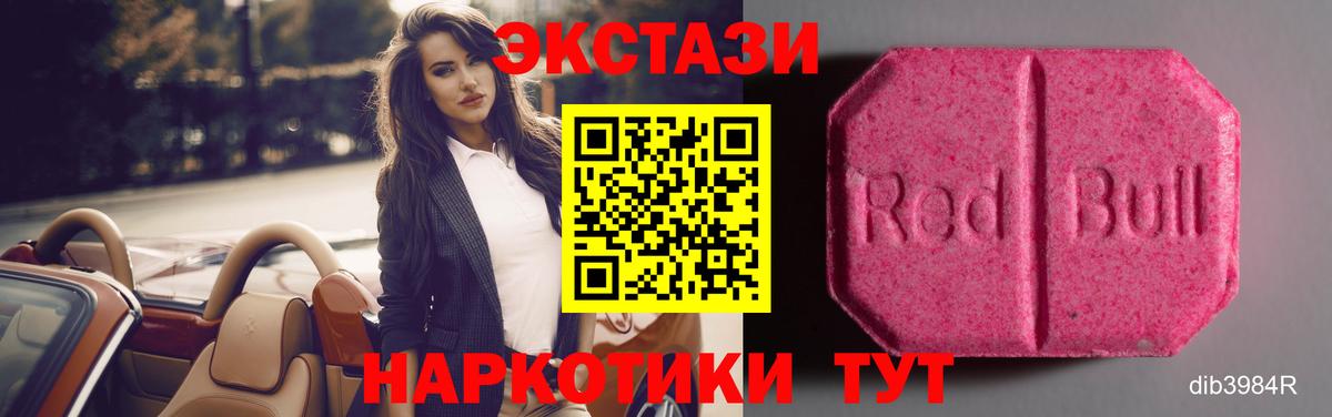 ЭКСТАЗИ  Экстази Punisher  Вход с VPN  Ecstasy XTC  KRAKEN tor  Звенигород 