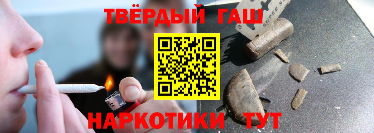 ГАШИШ ice o lator  Гашиш  Звенигород  Гашиш гарик  Вход с VPN 