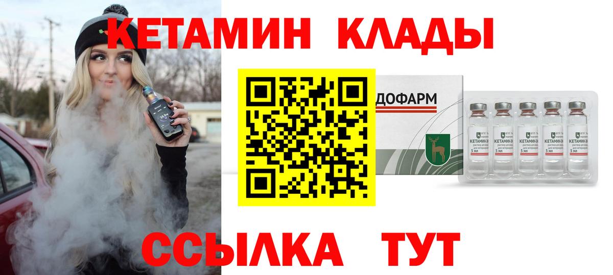 КЕТАМИН ketamine Звенигород