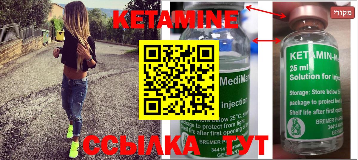 Кетамин ketamine  Вход с VPN  Звенигород  КЕТАМИН ketamine 