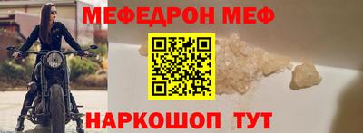 меф Малоярославец