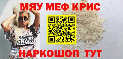 меф Малоярославец