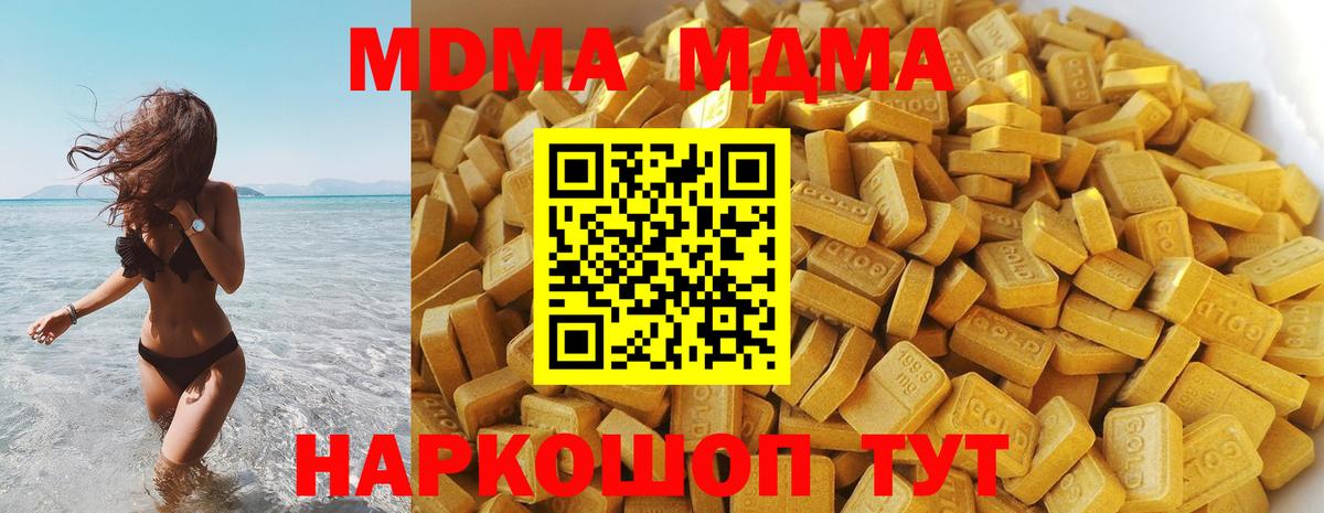 Звенигород  МДМА  MDMA молли  Вход с VPN  MDMA VHQ 