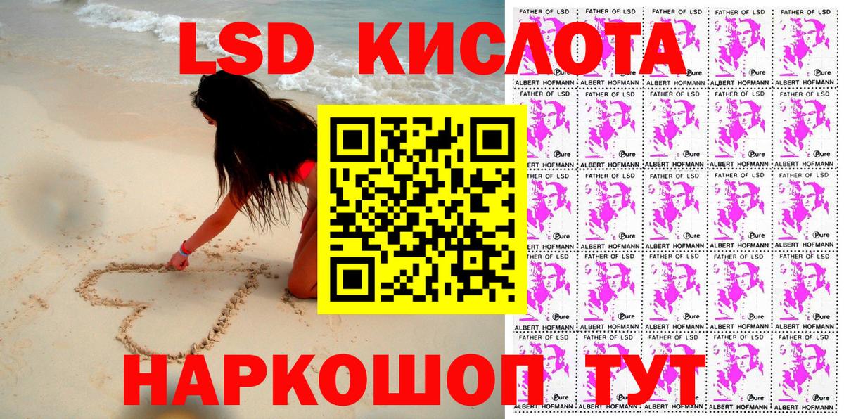 Звенигород  Марки 25I-NBOMe 1500мкг  Вход с VPN 