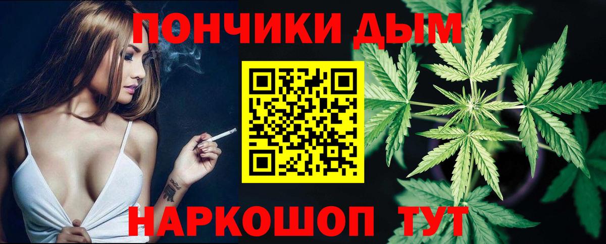 Бошки Шишки Ganja Звенигород
